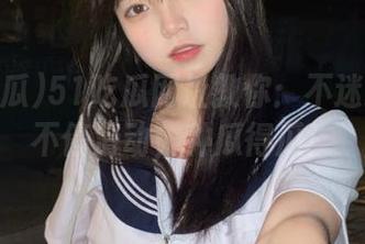 51吃瓜网址教你：不迷路就得不停滑动，种瓜得瓜！