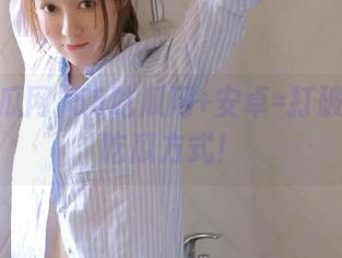58吃瓜网+安卓=打破常规的吃瓜方式！