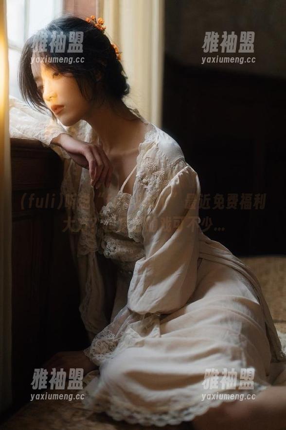 听说“fuli25.lv”最近免费福利大方？但后面的戏可不少...