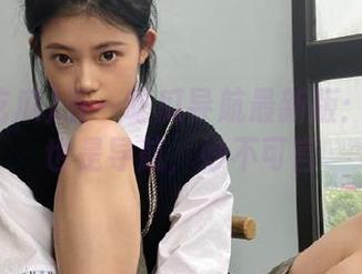 五一吃瓜导航最新版：当瓜皮也是导航，妙不可言