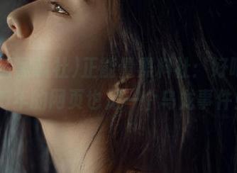正能量黑料社：好吧，2025年的网页也是一个乌龙事件！