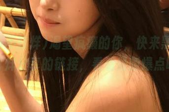 渴望疯癫的你，快来黑料不打烊分享的链接，看看最新爆点吧