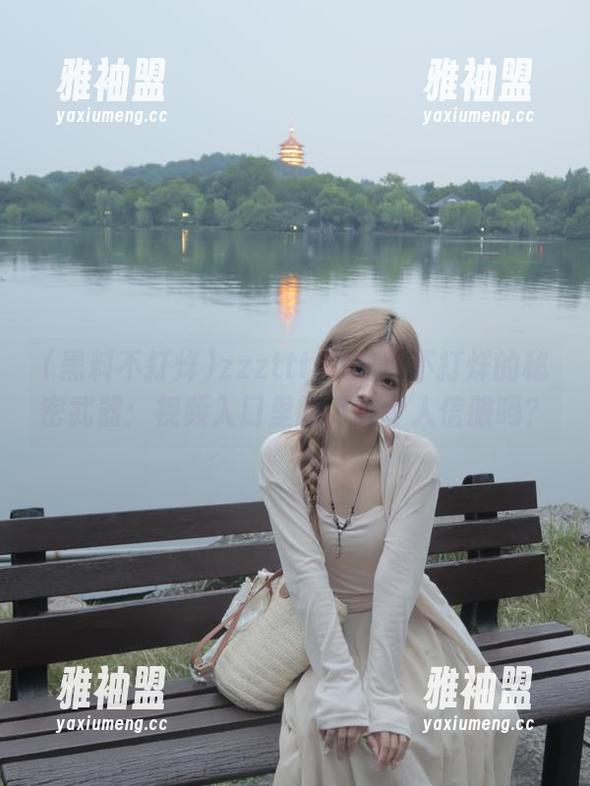 zzzttt03黑料不打烊的秘密武器：视频入口里的八卦令人信服吗？
