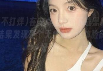 在安卓上试图下载黑料不打烊，结果发现是个无底洞，这体验能不能好点？
