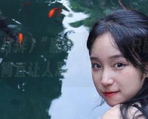 “黑料不打烊”只能说，免费更新简直让人忍不住想多收藏几篇。